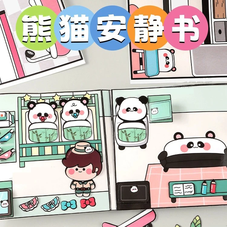 免裁剪熊猫宝宝安静书材料包饲养员儿童手工制作女孩系列diy玩具