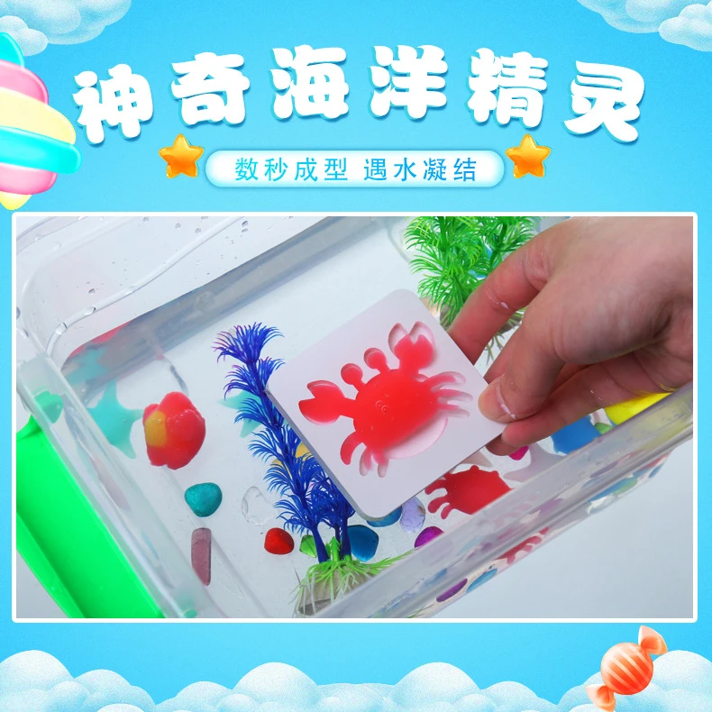 魔幻水精灵玩具水宝宝神奇魔法泡水遇水成型儿童女孩手工diy男孩