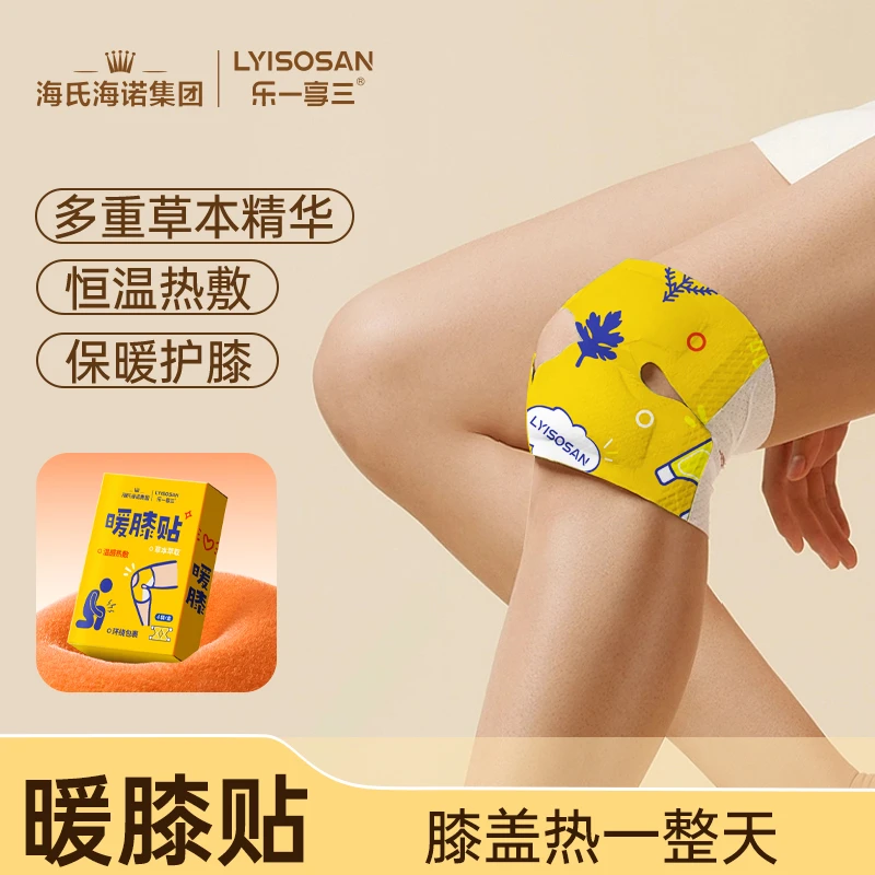 海氏海诺暖膝贴秋冬护膝保暖发热关节热敷老寒腿防寒暖宝老人男女