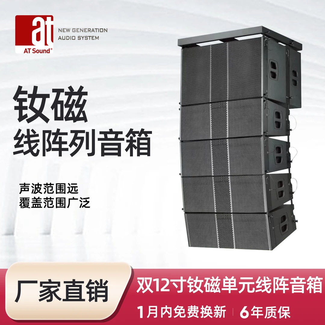 （5）双12寸户外防水专业舞台体育馆酒吧演出工程线阵音响