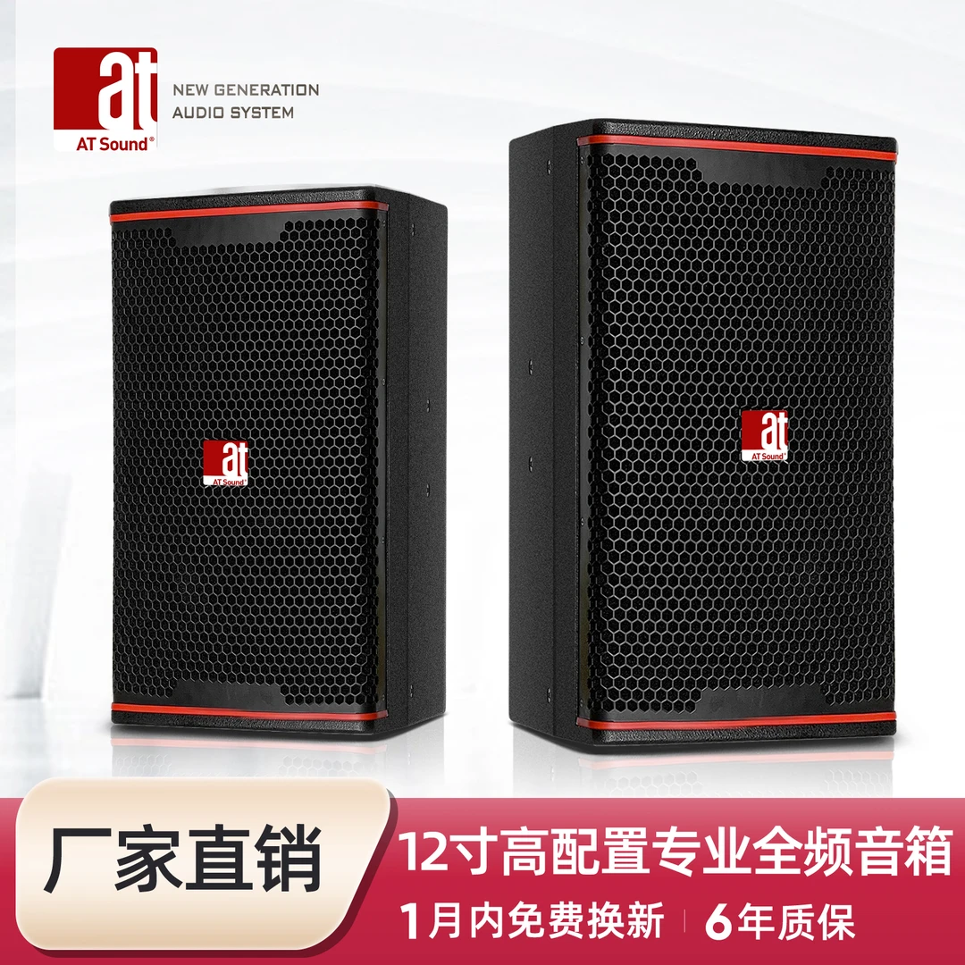 （24）KP8052 12寸家用专业ktv音响K歌派对房酒吧家庭娱乐HIFI音箱