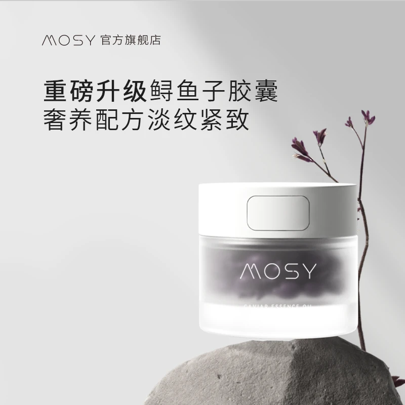 MOSY鱼子酱奢润胶囊精华油 3%进口鲟鱼籽19种植物油亲肤哑光感