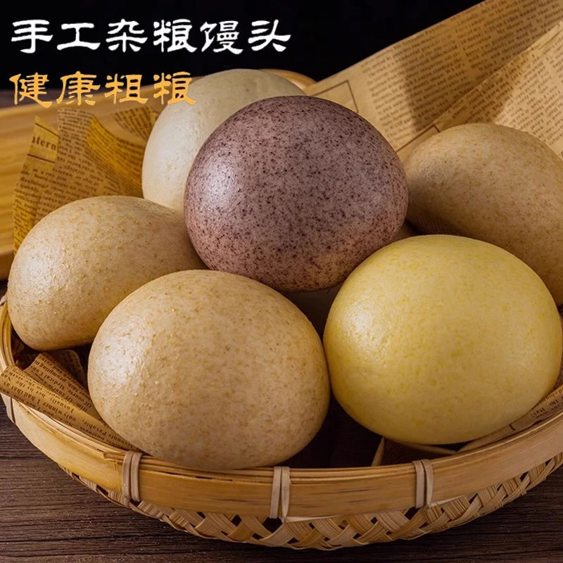 4斤装山东特色手工老面粗粮馒头 全麦黑麦燕麦荞麦五谷杂粮馍馍