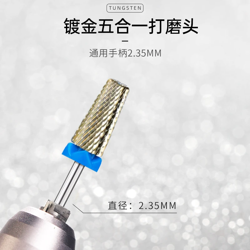 【镀金五合一】美甲钨钢打磨头卸甲油胶光疗甲俄处理修指甲通用磨头