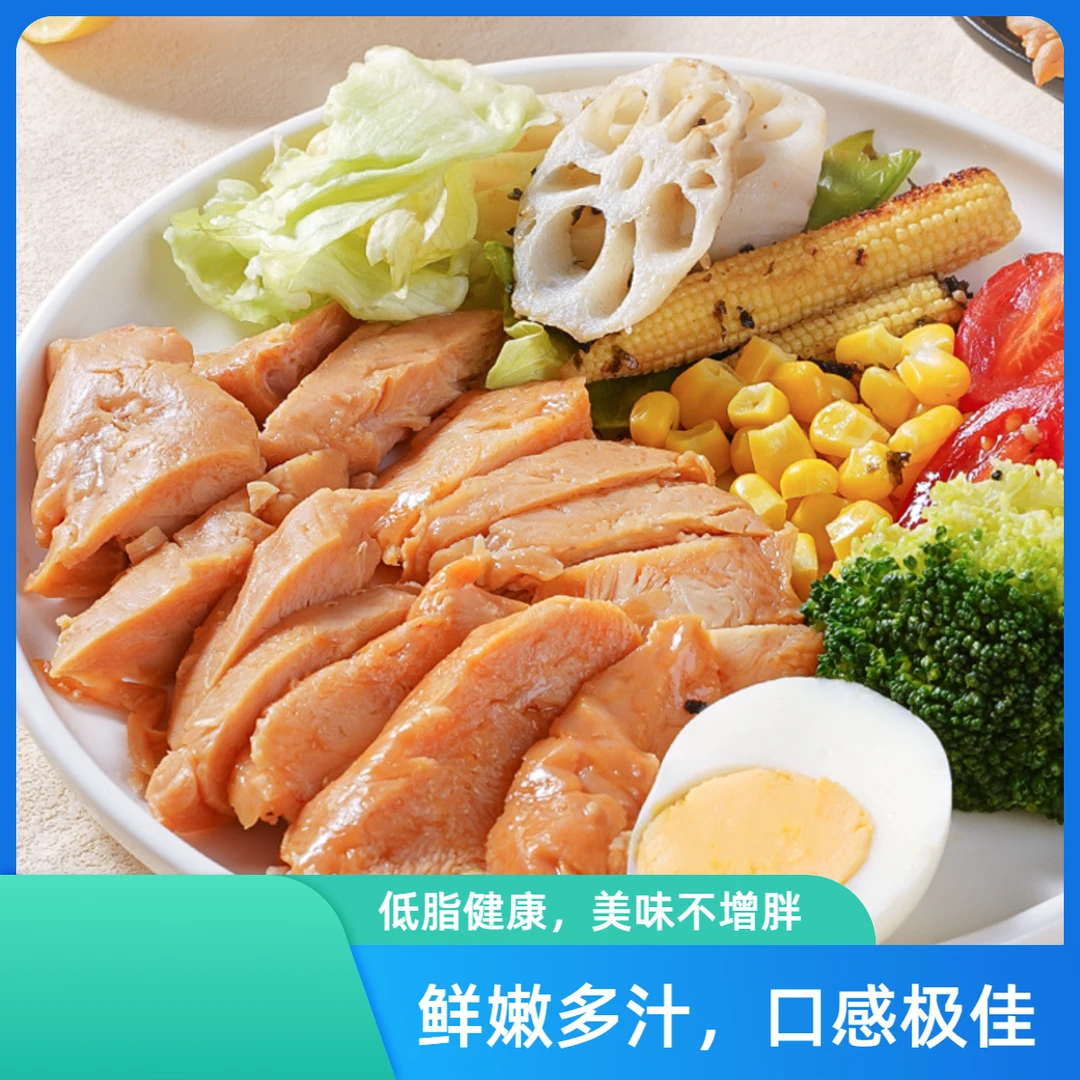 低脂鸡胸肉健身代餐饱腹鸡肉零食独立包装高蛋白休闲小吃散装