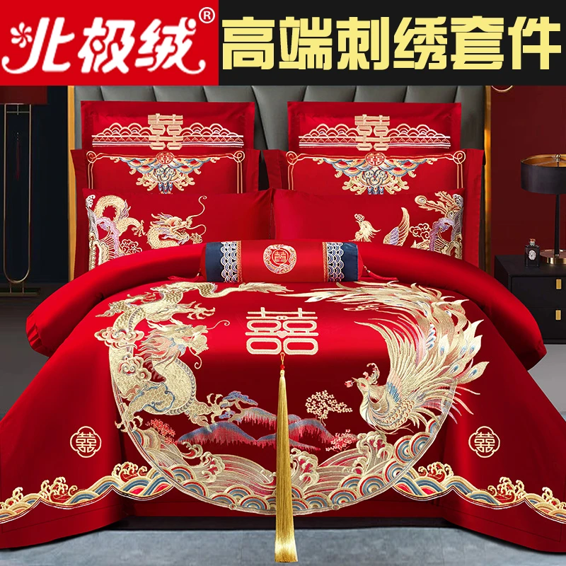 【北极绒】婚庆四件套大红龙凤刺绣新婚六八件套结婚喜庆婚嫁床品