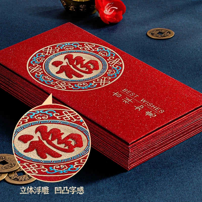 新年高档红包袋元旦蛇年压岁钱压岁包过年2025通用封面福字利是封