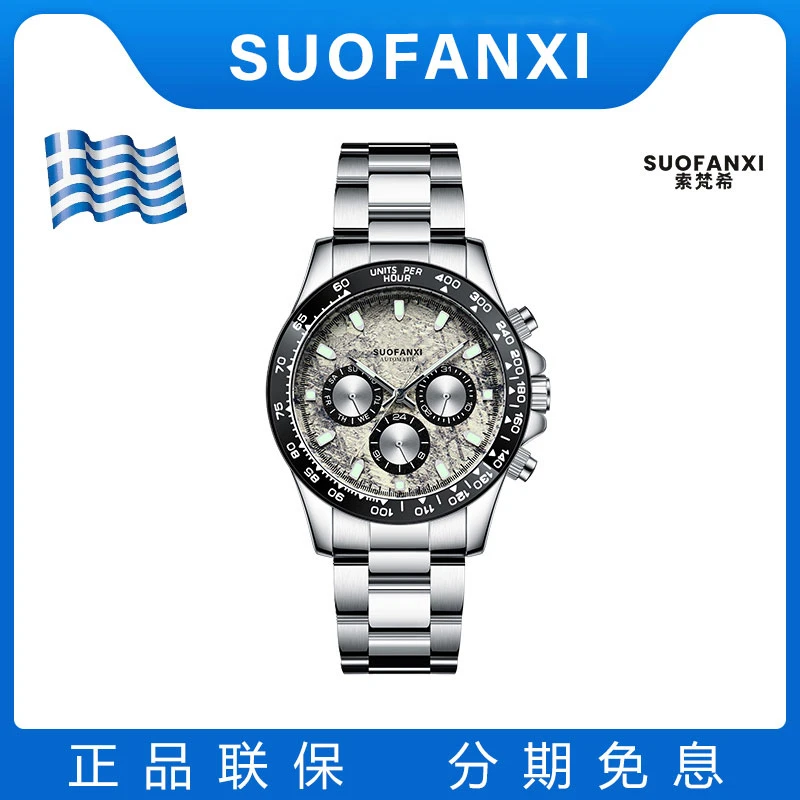 陨石迪-6032/男士高端潮流机械腕表-qr