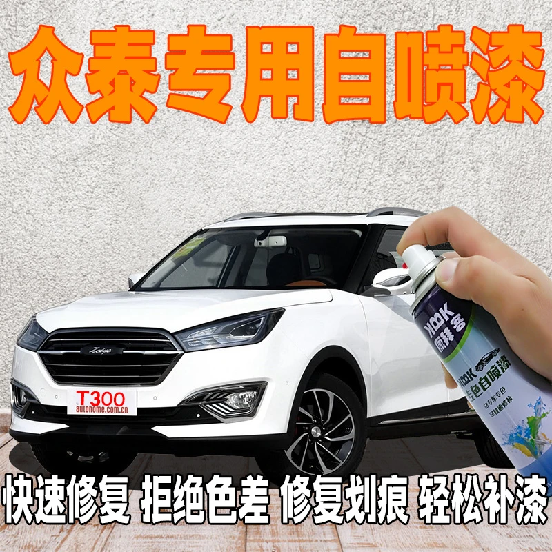 （53）众泰t300z500 t600 sr9 sr7 e200云100s自喷漆划痕修复补漆笔