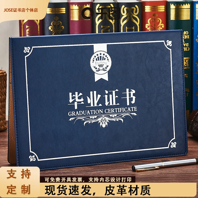 烫金(银)毕业证书外壳定制培训幼儿园结业纪念册