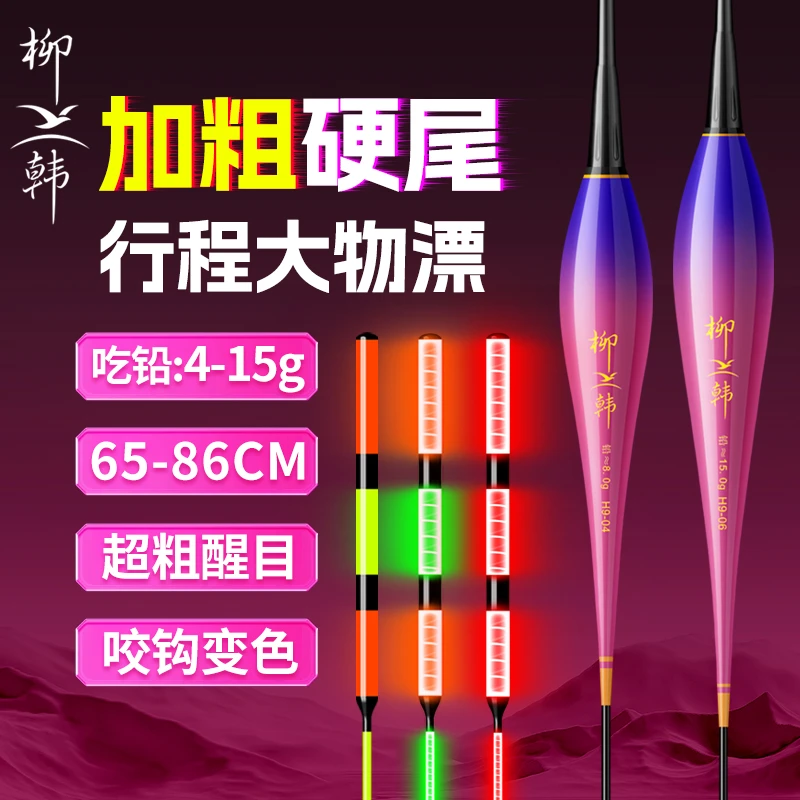 加长行程夜光漂咬钩变色加粗硬尾大物漂日夜两用长竿钓翘嘴流氓漂