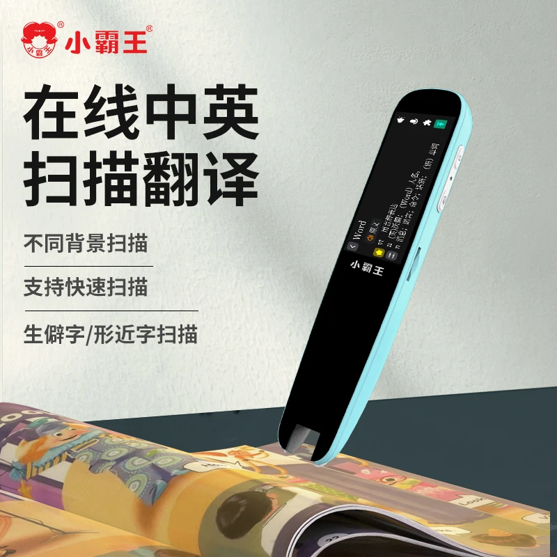 小霸王全科扫读翻译笔不限书籍点读笔小初高全科通用点读翻译