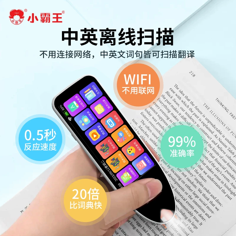 小霸王离线大屏扫描学习笔扫读笔B900点读笔中英文通用翻译笔神器