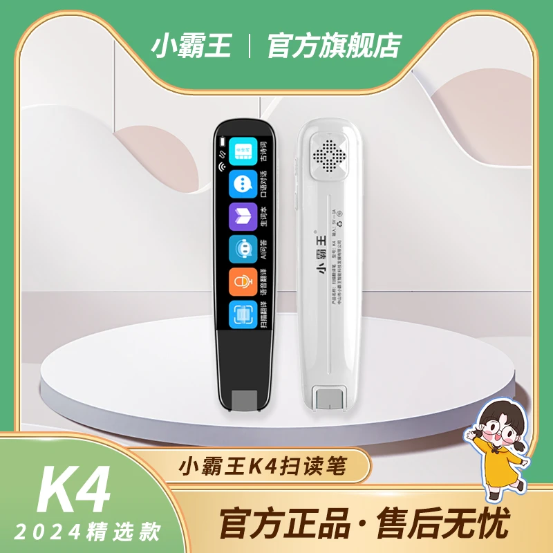 Subor/小霸王K4大屏扫读笔小学生初中高中通用神器中英文快速翻译