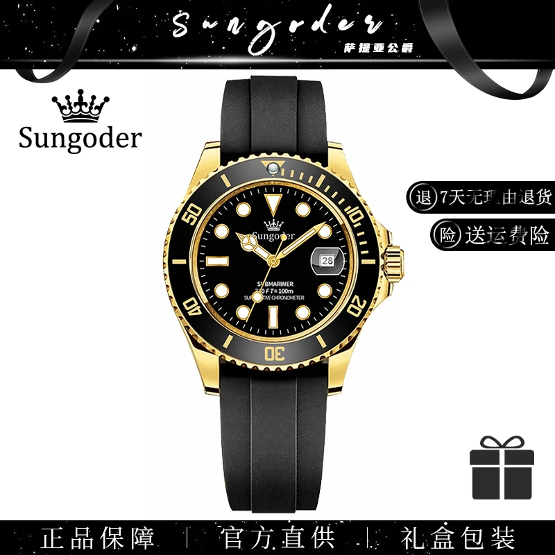 【钟表名汇】高端商务男士防水机械机芯腕表