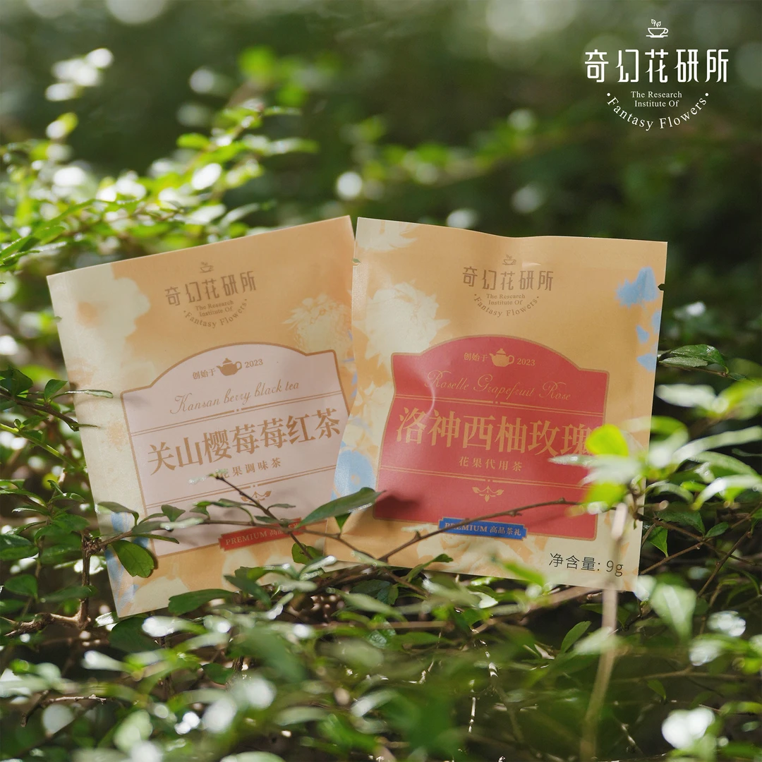 【花间集】试喝2包