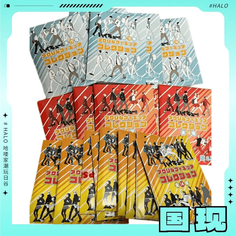 【排球少年】排球少年JS原画走立立牌 第一弹第二弹第三弹立牌盲盒