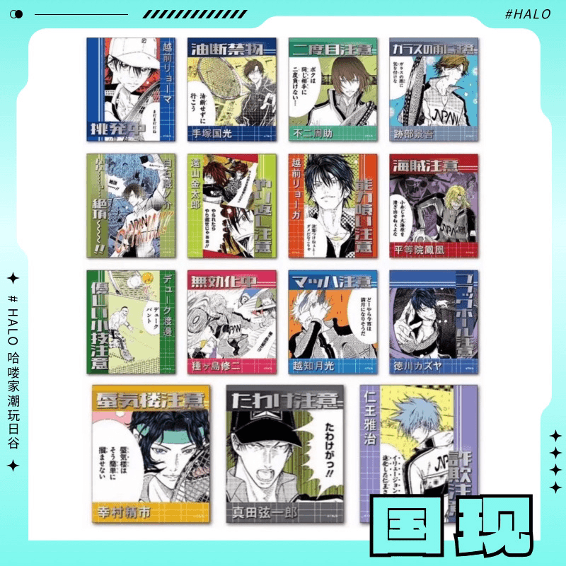 【现货】网球王子  js原画贴纸  盲抽 盲盒