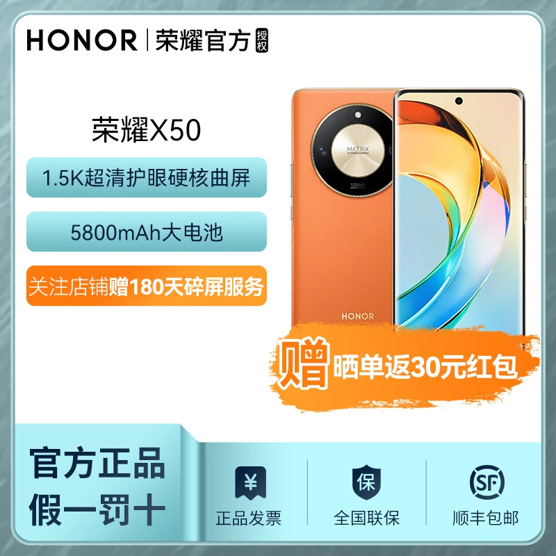 honor/荣耀X50 第一代骁龙6芯片1.5K曲屏5G双卡摄影游戏x50手机