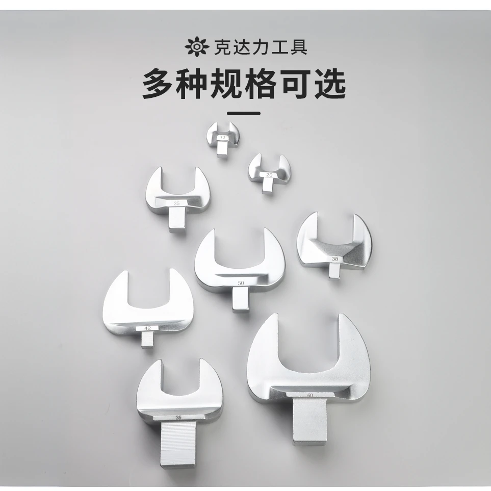克达力工具开口头24*32/14*18开口插件头扭力可换头扳手扭力插件