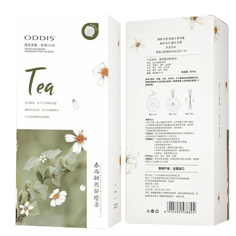 留香久春雨酣然藤条香薰80ml居家清新空气舒缓精神