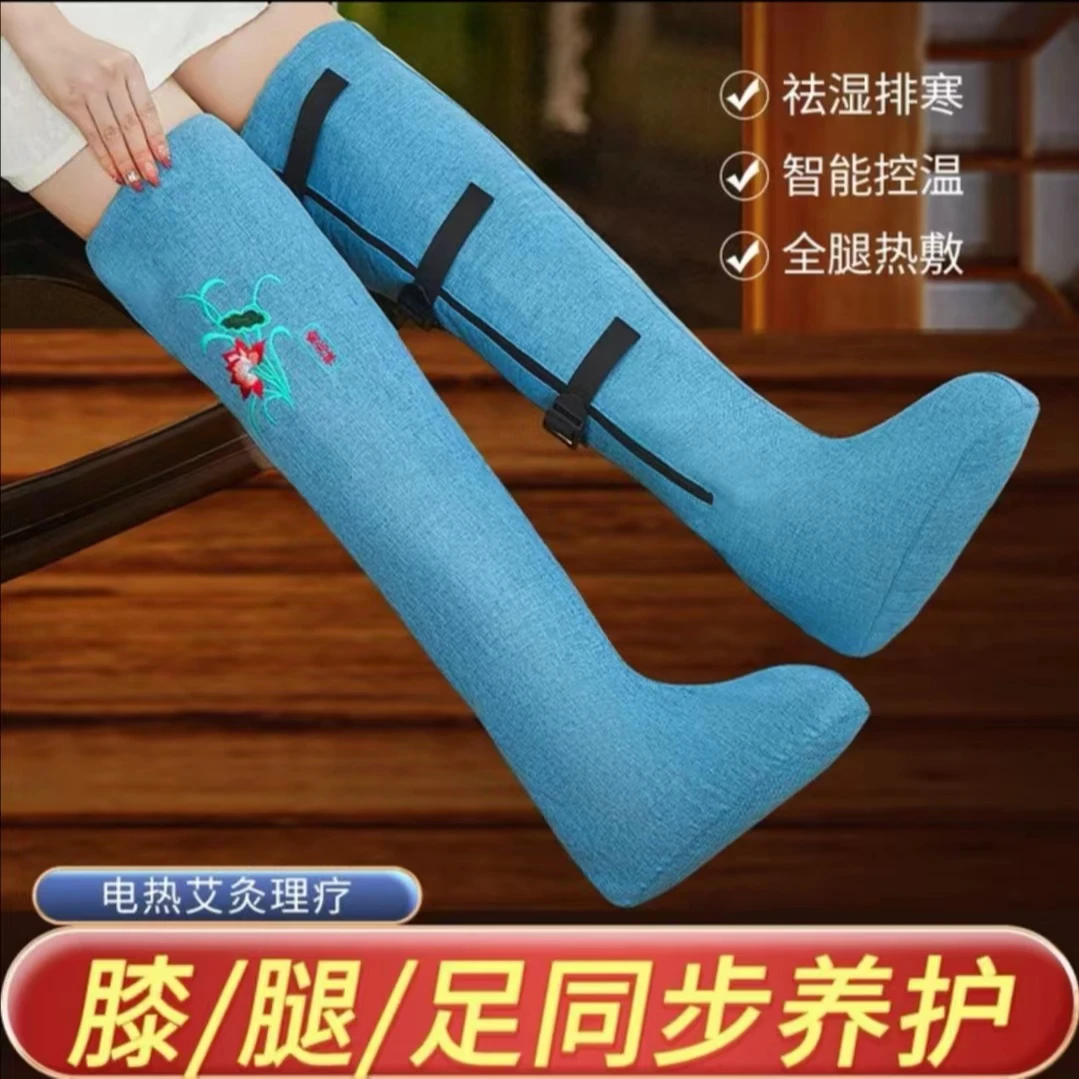 电加热理疗艾灸艾绒热敷长筒靴膝盖关节脚踝老寒腿部祛湿保护神器