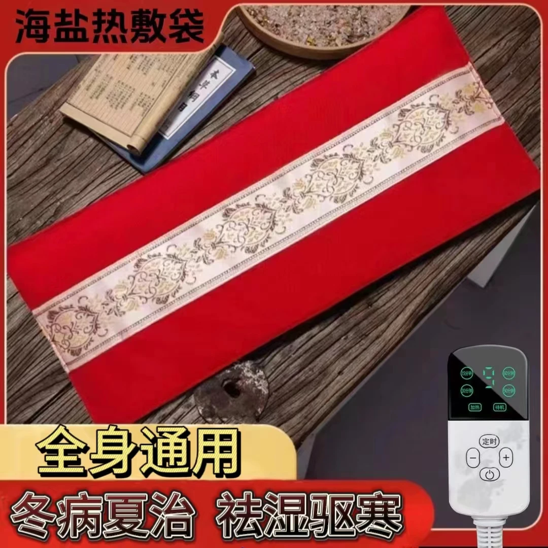 海盐膝盖热敷袋腰颈椎间盘突出专用大姨妈暖宫肚子祛湿驱寒护腰带