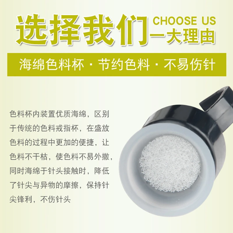 纹绣海绵色料戒指杯 半永久纹绣用品 纹身戒指杯 纹绣指环色料杯