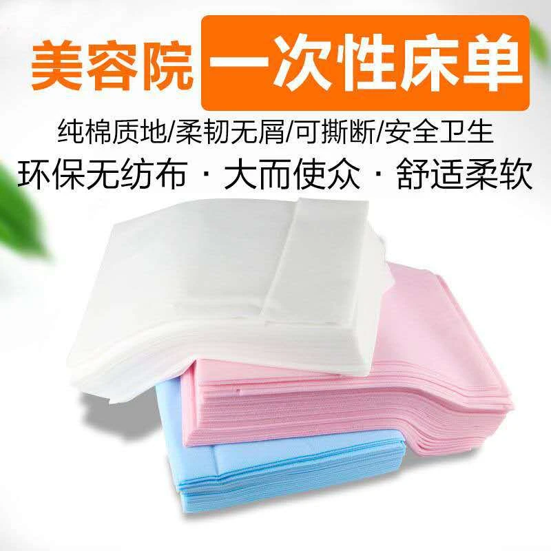 纹绣一次性床单 防油防水足浴SPA养生按摩旅游 美容院床单无纺布