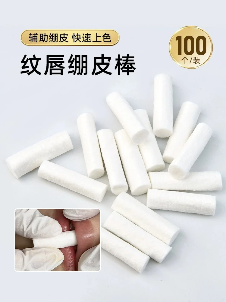 纹唇绷皮棒半永久纹绣漂唇操作崩皮唇部一次性辅助工具口腔隔离垫