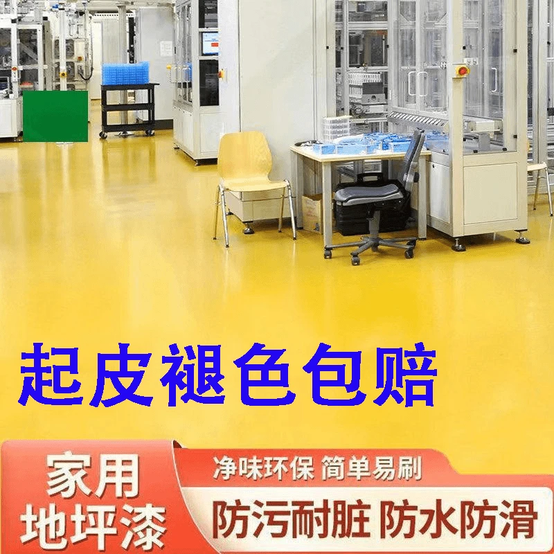 升级三合一无味亮光环氧树脂地坪漆地面地坪漆水泥地面漆防水耐磨
