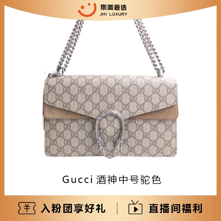 95新 GUCCI/古驰 酒神中号驼色/97新/21200/AS9036