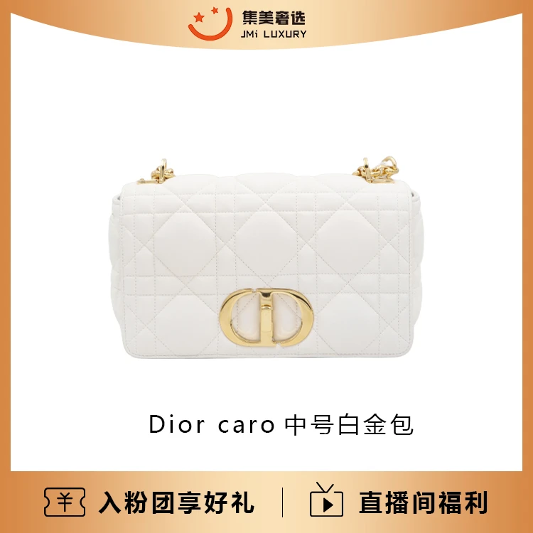 99新 DIOR/迪奥 DIOR迪奥 caro中号大格纹白金/公价34000/DC