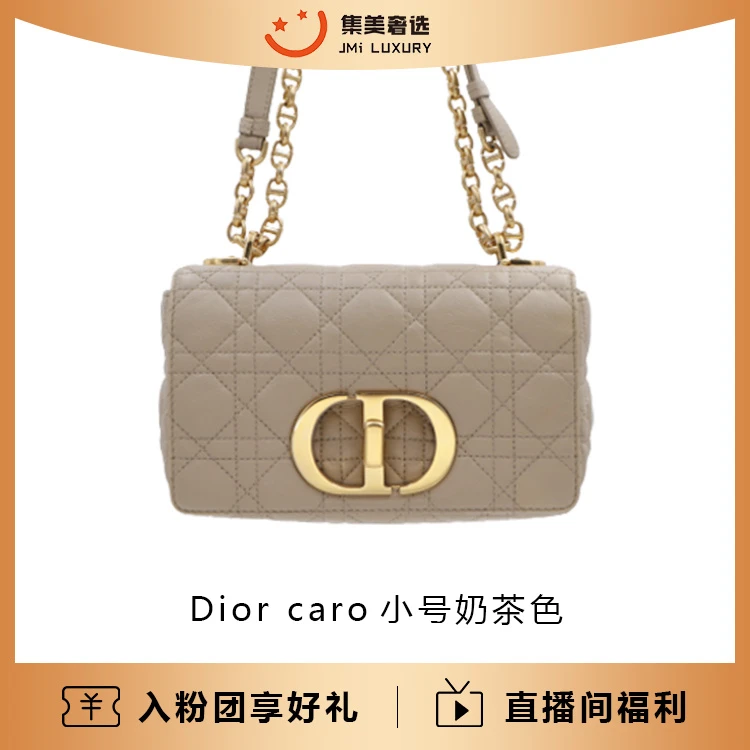 99新 DIOR/迪奥 Dior caro小号奶茶色包/公价34000//JM5200
