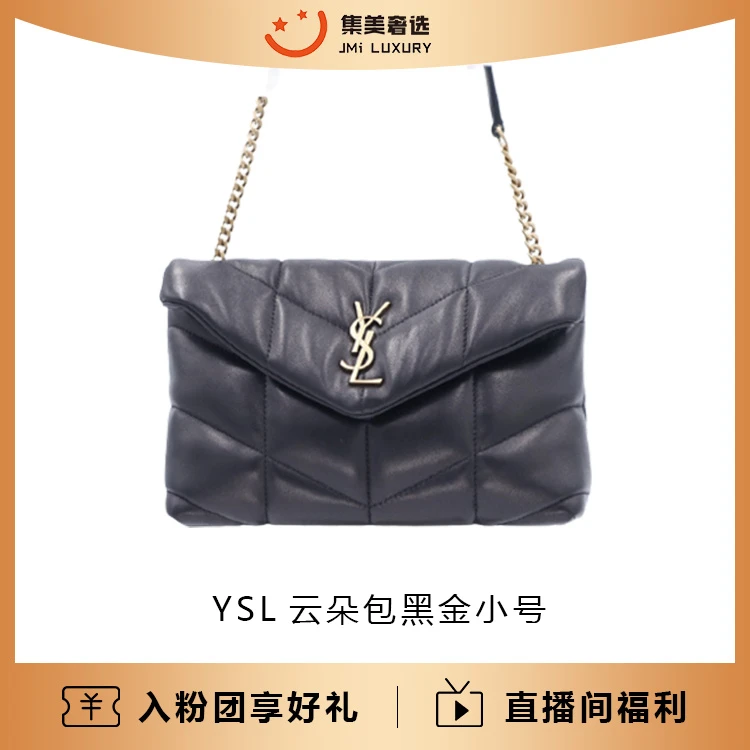 99新 YSL/圣罗兰 云朵包黑金小号时尚百搭包/97新/AB1702