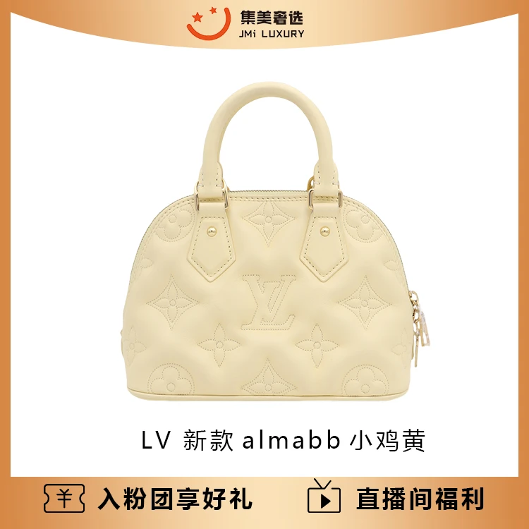99新 LouisVuitton/路易威登 LV 新款alm小鸡时尚包/JM4875