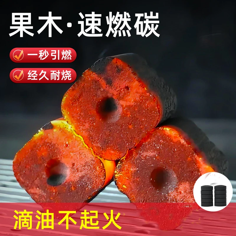 速燃炭果木火炭烧烤碳一次性室内户外速燃耐烧菊花炭点燃果木炭