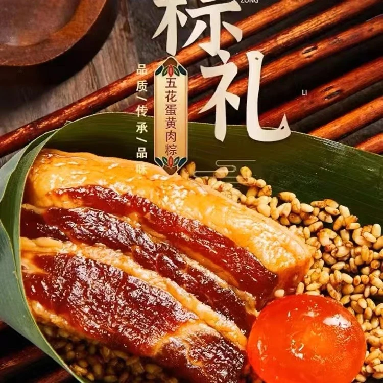 招牌划算五花鲜肉粽料足250g*4只早餐速食