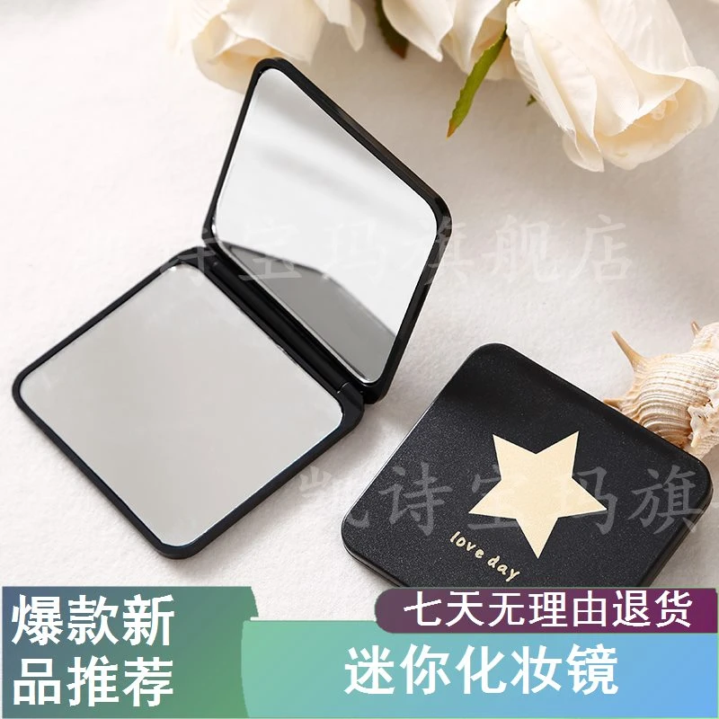 小镜子迷你随身带翻盖式补风便宜桌面可立可折叠梳妆镜便携化化妆