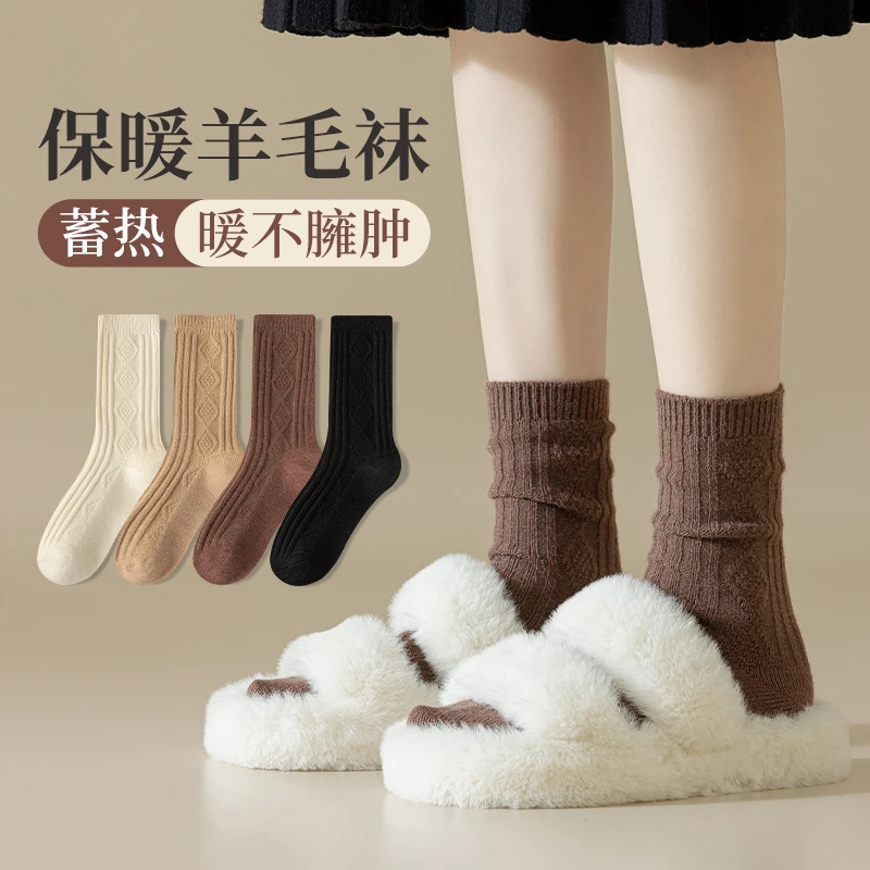 袜子女士羊毛袜秋冬加厚堆堆百搭保暖透气高弹柔软舒适耐磨中筒袜