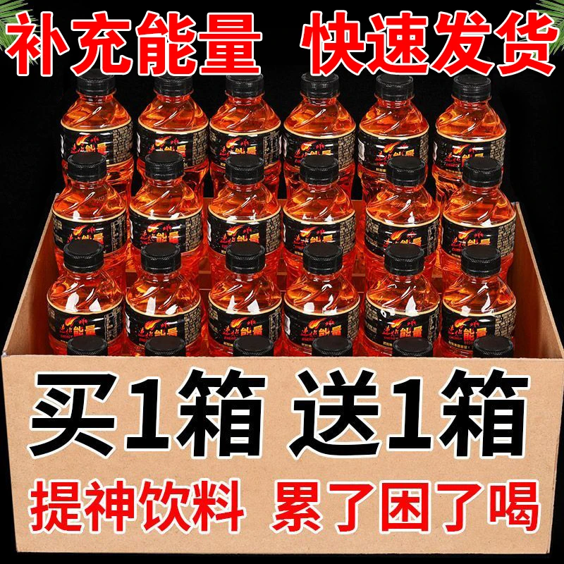 【买6送6】体力能量饮料350ml/瓶装能量功能运动维生素型风味饮料