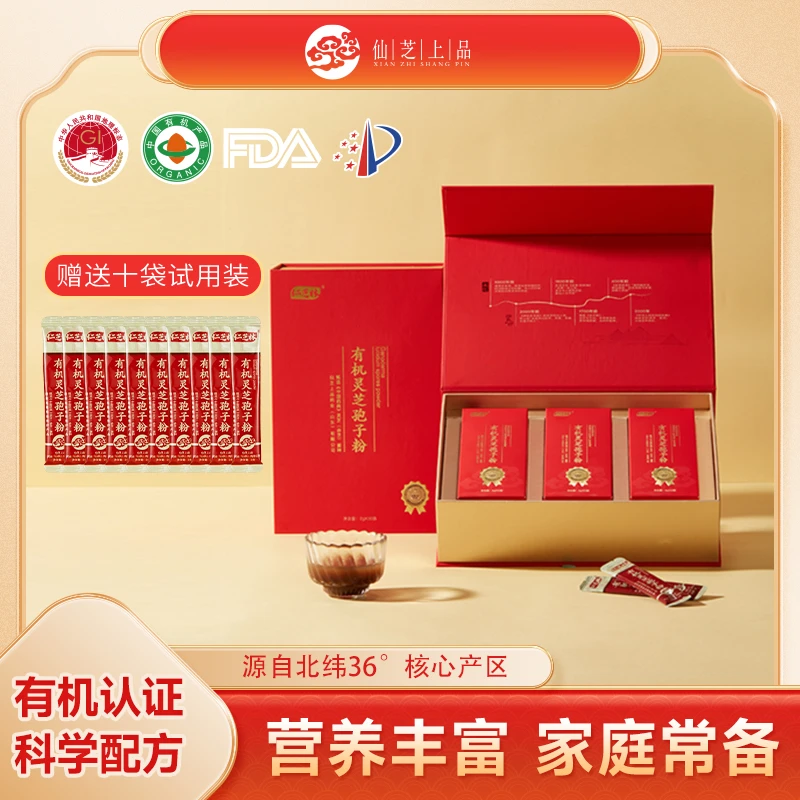 仁芝林有机灵芝孢子粉独立小袋2g*30赤灵芝粉质细腻滋补健康佳品
