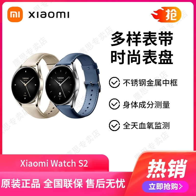 小米WatchS2通话手表环圆形蓝宝石玻璃运动体脂长续航血氧睡眠