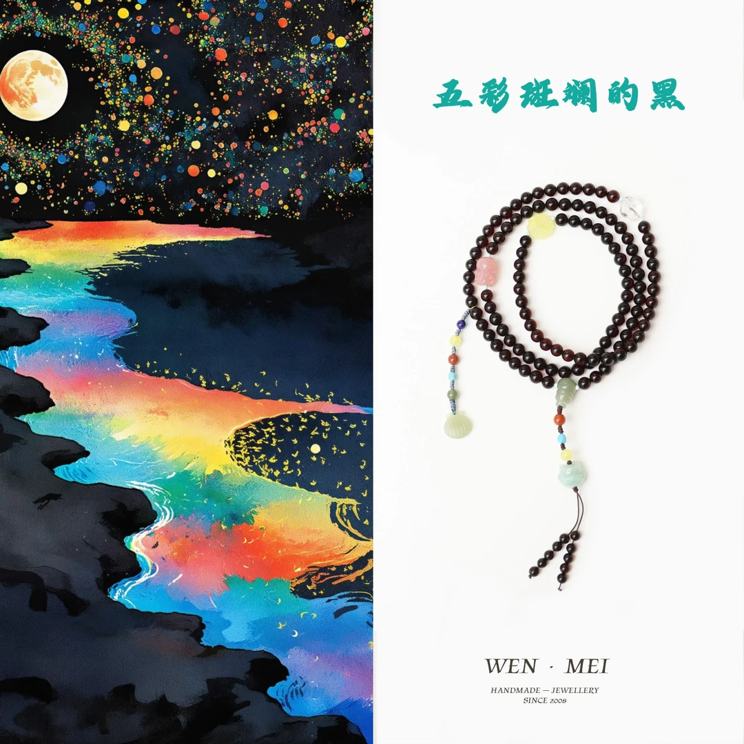 【五彩斑斓的黑】原创设计款琥珀血珀新中式女款手链项链颈饰6mm