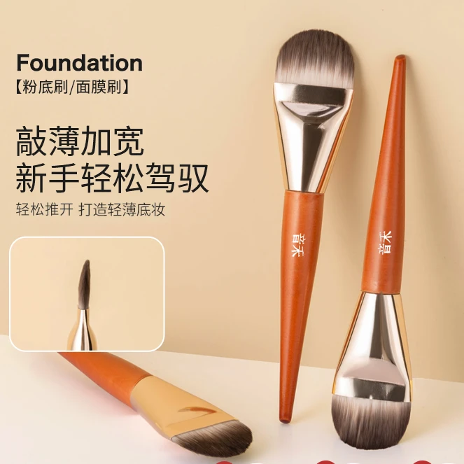 音禾柔软扁头粉底刷便携底妆轻薄涂抹式平头粉底刷神器化妆刷