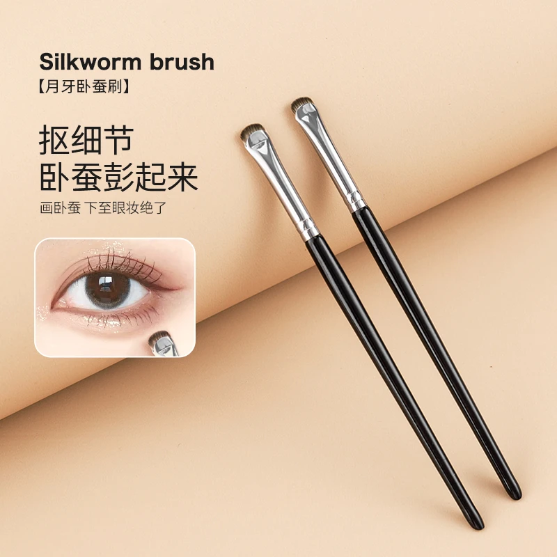 音禾扁平卧蚕刷扁头月牙眼睑下至眼部提亮刷便携刀锋刷下至刷子