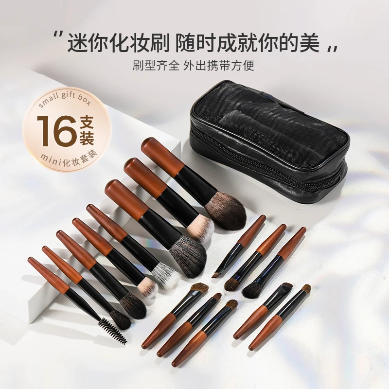 音禾16支装柔软便携化妆刷套装初学者外出短柄新手组合便携化妆刷