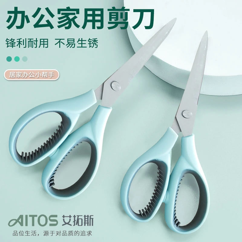 艾拓斯不锈钢pp剪柄办公剪刀剪手工剪纸剪线头家用学生便捷式剪刀