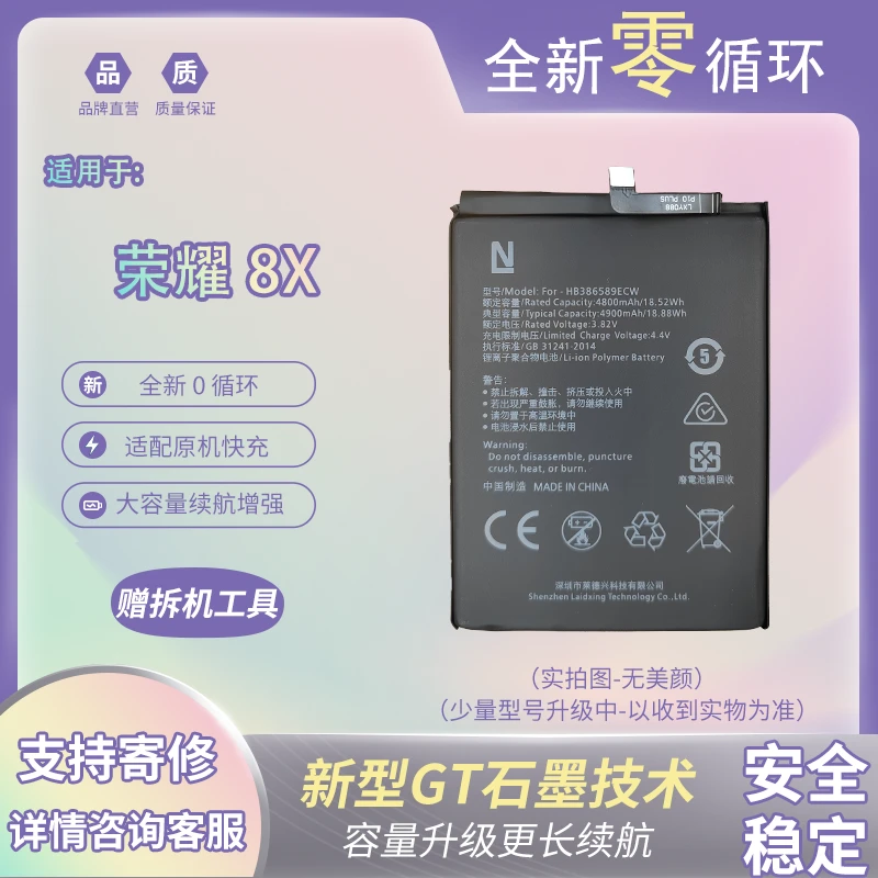 适配荣耀8X电池华为8X大容量电板JSN-AL00a手机TL品牌原装内置厂