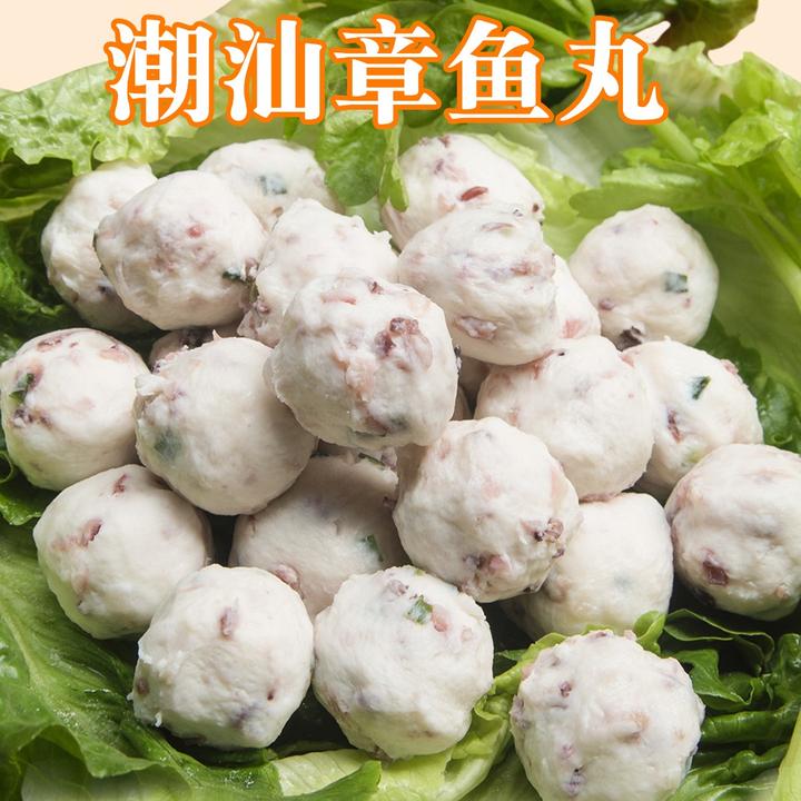 潮汕特产 章鱼丸 纯手工惠来章鱼丸纯正正宗特产美食【顺丰冷链】